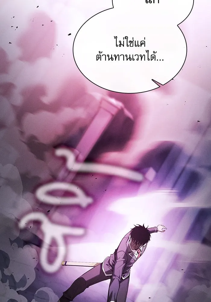 Academy’s Genius Swordmaster – นักดาบอัจฉริยะจากอะคาเดมี Chap 61 - Next Chap 62