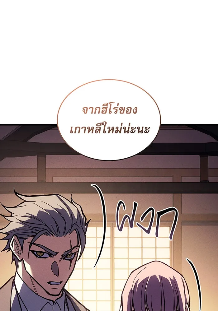 Regressing With the King’s Power – เกิดใหม่พร้อมพลังแห่งราชัน Chap 114 - Next Chap 115
