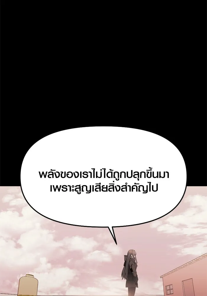 I Obtained a Mythic Item – พลิกชะตาคว้าไอเทมระดับเทพ Chap 123 - Next Chap 124