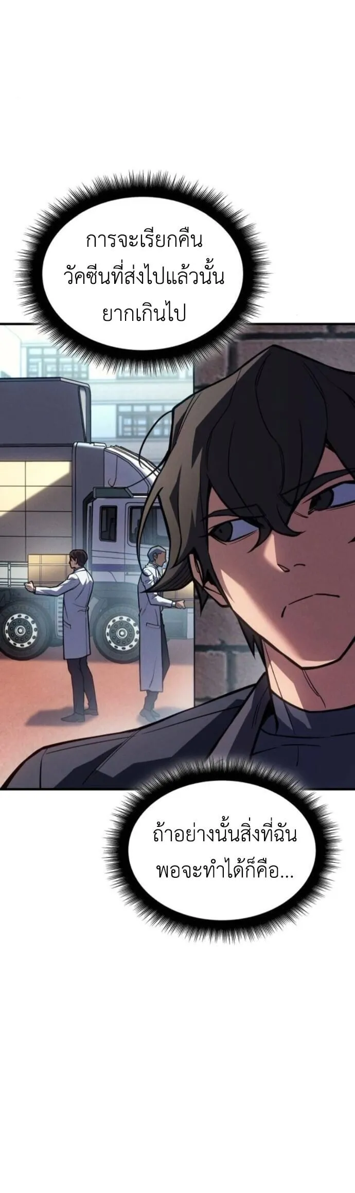 Regressing With the King’s Power – เกิดใหม่พร้อมพลังแห่งราชัน Chap 125 - Next Chap 126