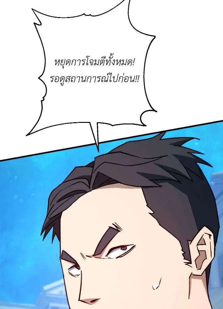 The Hero Returns Chap 71 - Next Chap 72
