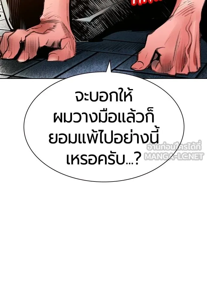 Jungle Juice Chap 146 - Next Chap 147