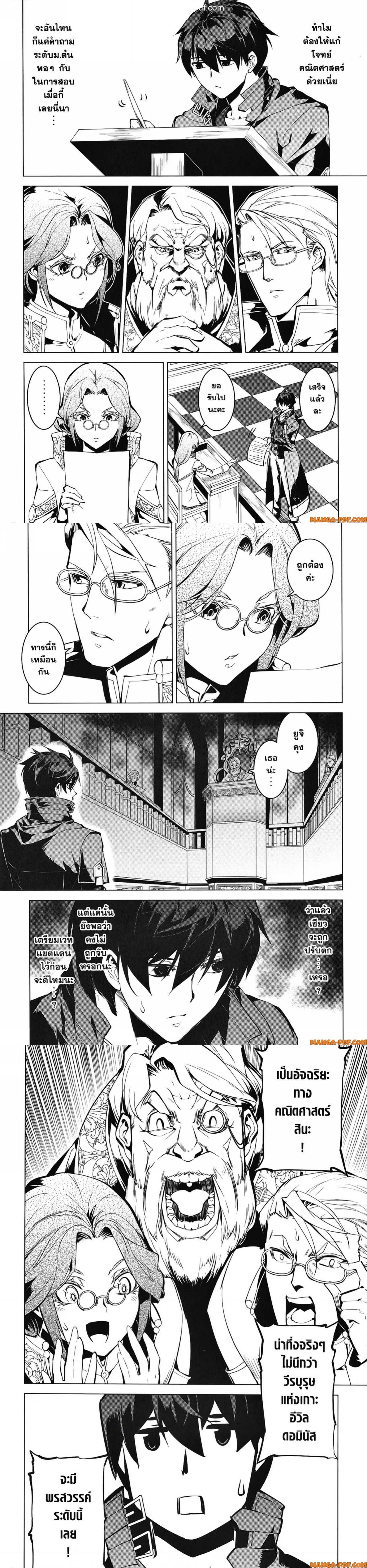 Tensei Kenja no Isekai Life Chap 56 - Next Chap 57