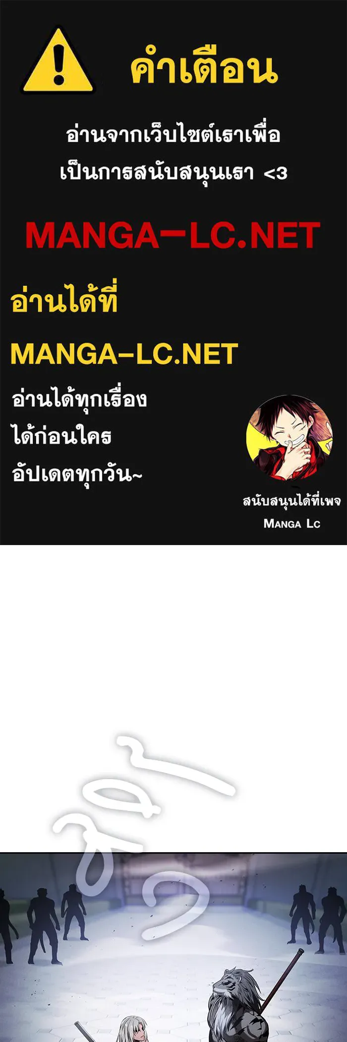 Academy’s Genius Swordmaster – นักดาบอัจฉริยะจากอะคาเดมี Chap 71 - Next Chap 72
