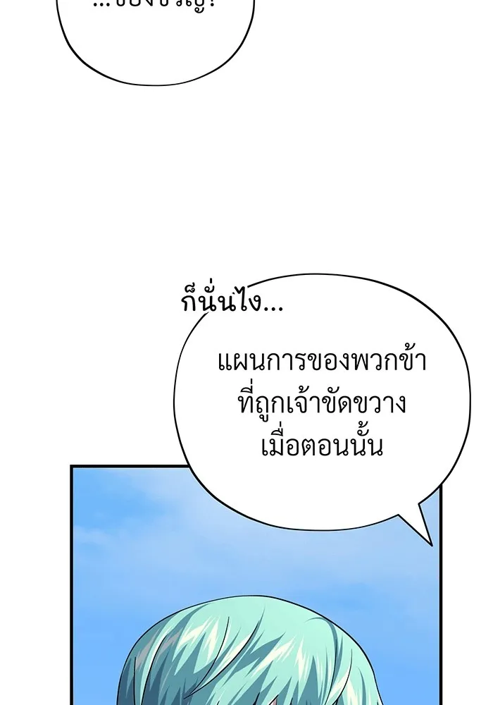 The Dark Magician Transmigrates After 66666 Years – จอมเวทเกิดใหม่ในรอบ 66666 ปี Chap 139 - Next Chap 140