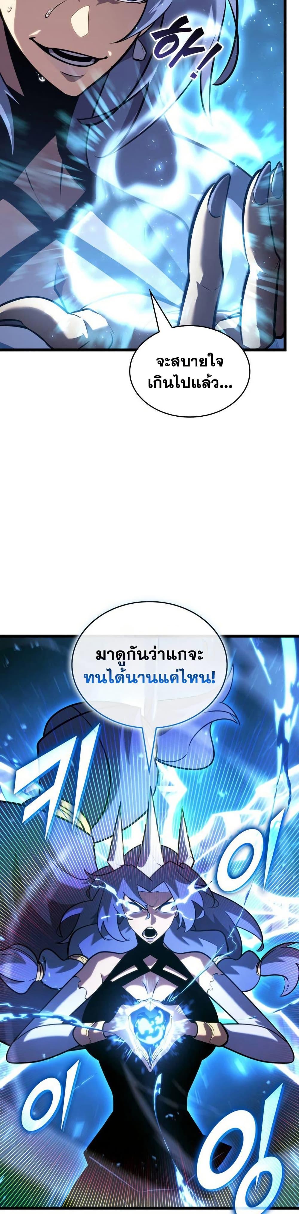 Return of the SSS-Class Ranker Chap 172 - Next Chap 173