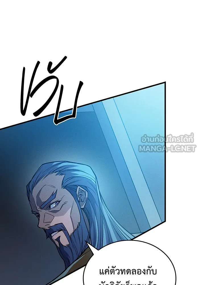 Regressing With the King’s Power – เกิดใหม่พร้อมพลังแห่งราชัน Chap 73 - Next Chap 74