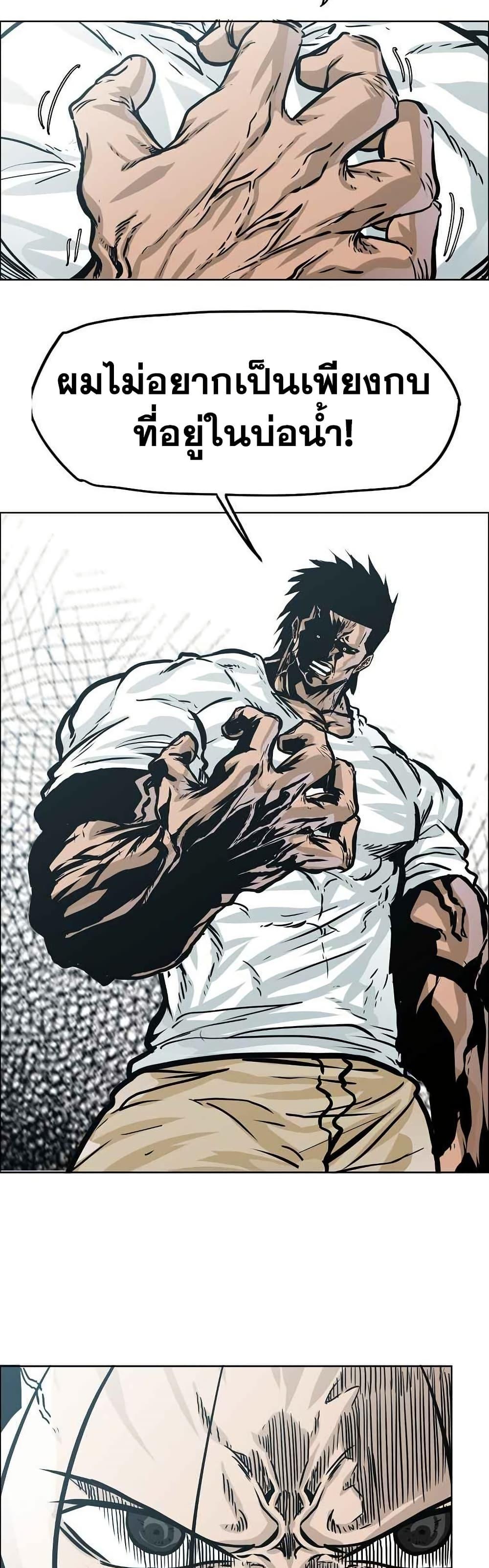 Boss in School Chap 121 - Next Chap 122