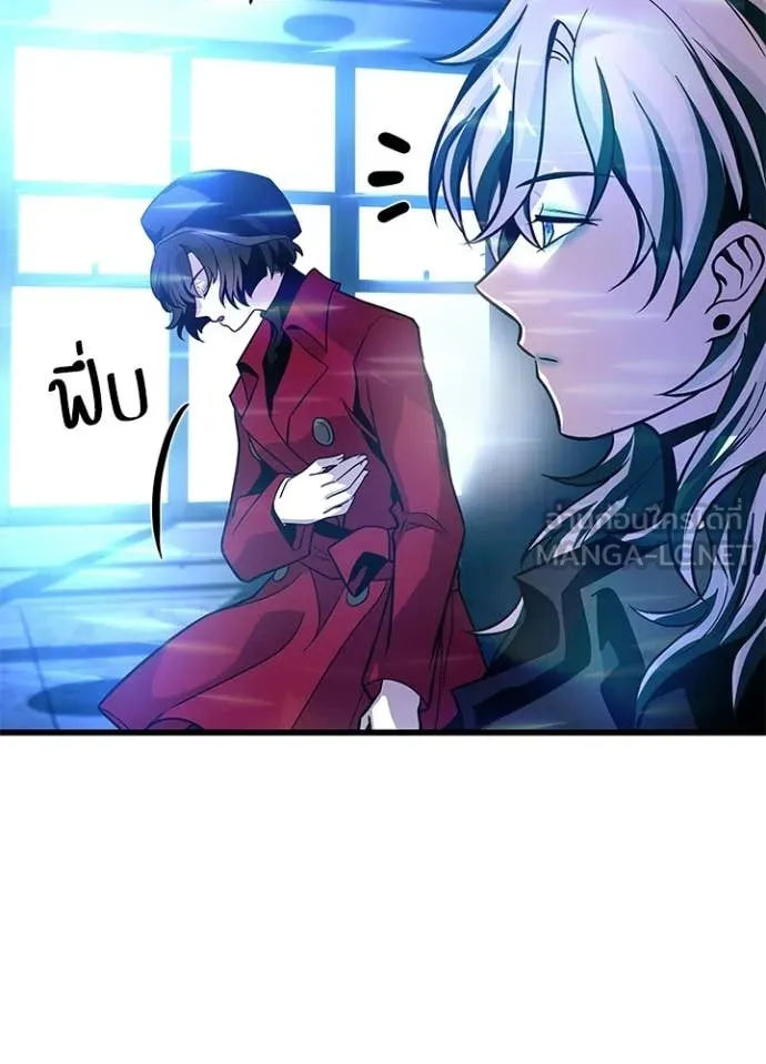 Villain To Kill Chap 205 - Next Chap 206