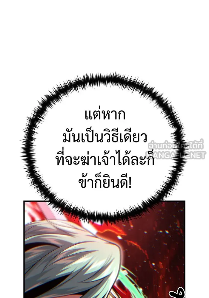 The Dark Magician Transmigrates After 66666 Years – จอมเวทเกิดใหม่ในรอบ 66666 ปี Chap 145 - Next Chap 146