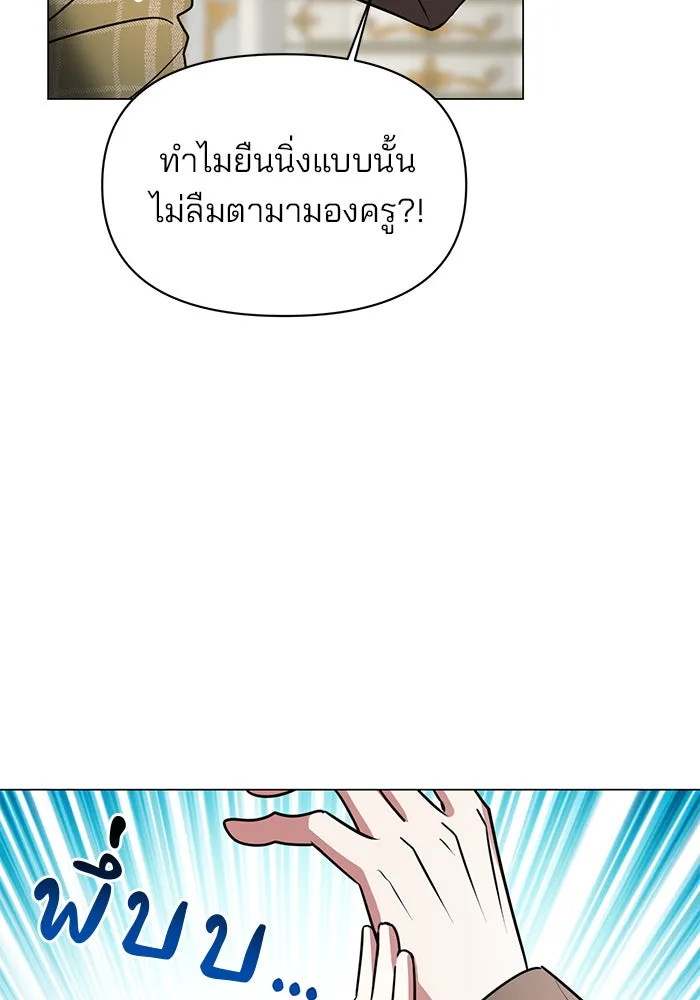The Academy Is Doomed Chap 86 - Next Chap 87