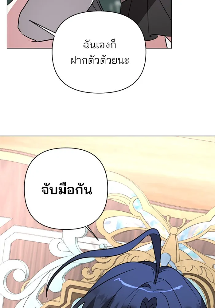 The Academy Is Doomed Chap 45 - Next Chap 46