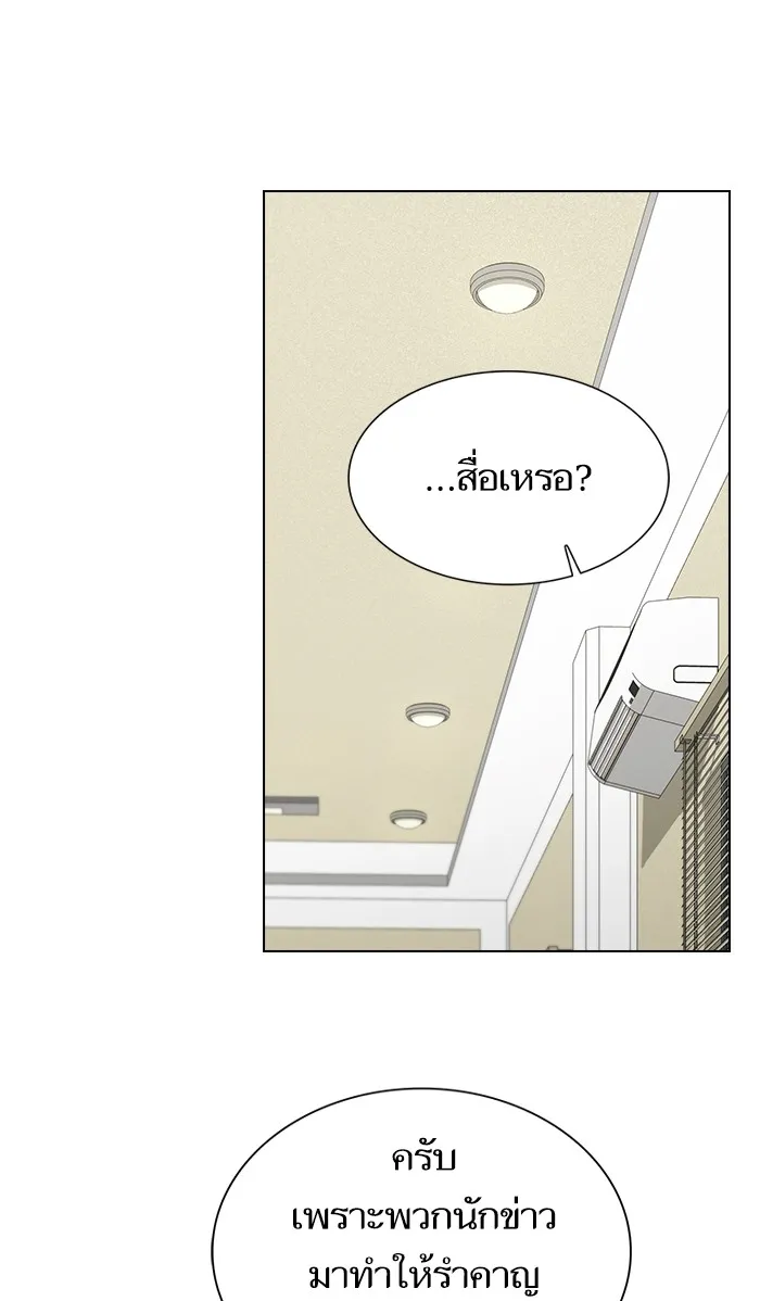 The Tutorial Tower of the Advanced Player – ผู้เล่นขั้นเทพแห่งหอคอยฝึกสอน Chap 65 - Next Chap 66