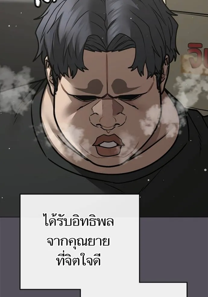 Reality Quest Chap 147 - Next Chap 148