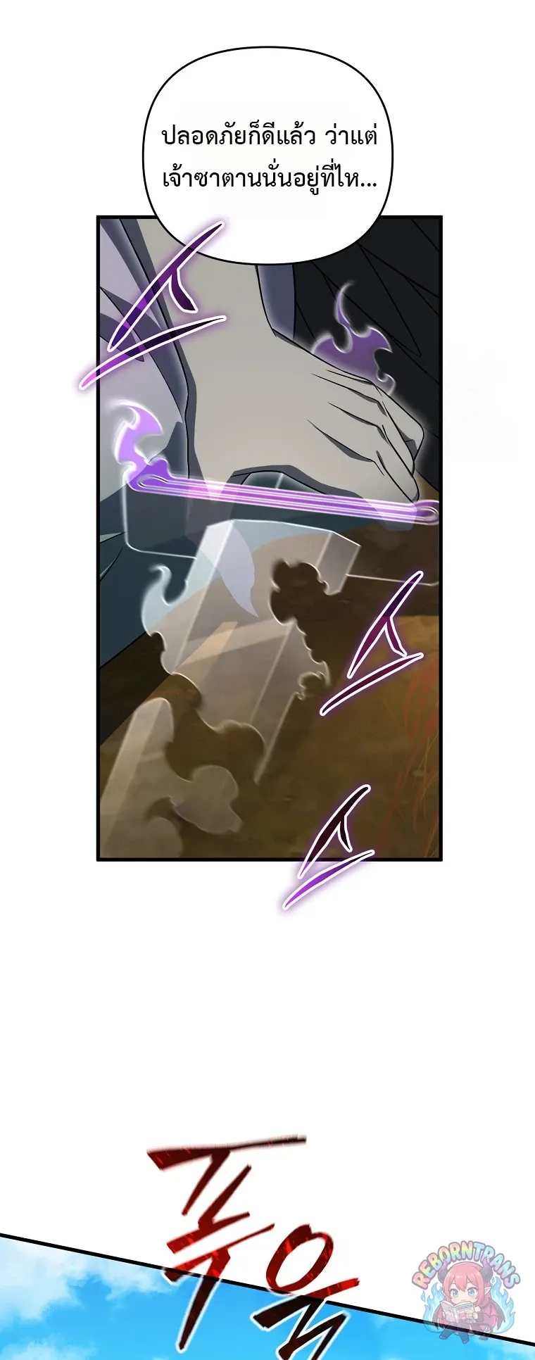 Player Who Returned 10,000 Years Later Chap 150 - Next Chap 151
