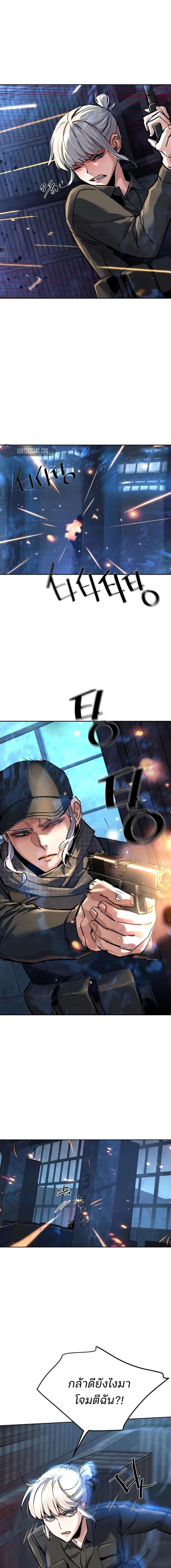 Mercenary Enrollment Chap 269 - Next Chap 270