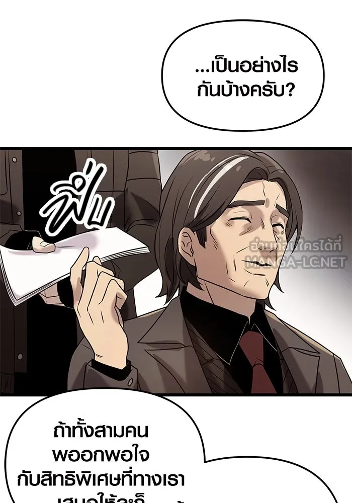 I Obtained a Mythic Item – พลิกชะตาคว้าไอเทมระดับเทพ Chap 30 - Next Chap 31