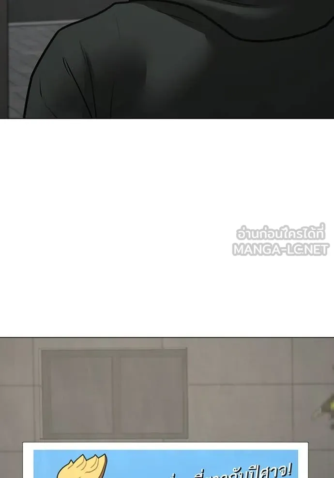 Reality Quest Chap 186 - Next Chap 187