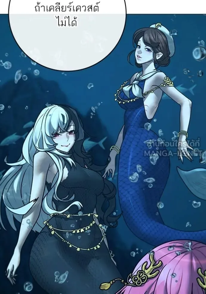 Reality Quest Chap 171 - Next Chap 172