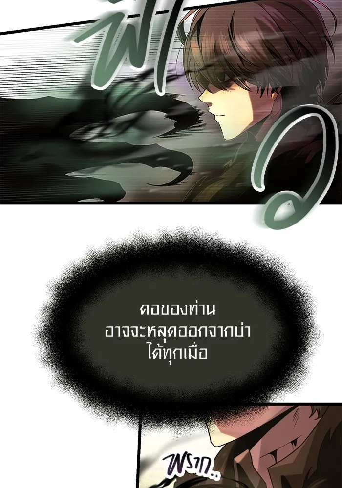 I Obtained a Mythic Item – พลิกชะตาคว้าไอเทมระดับเทพ Chap 52 - Next Chap 53