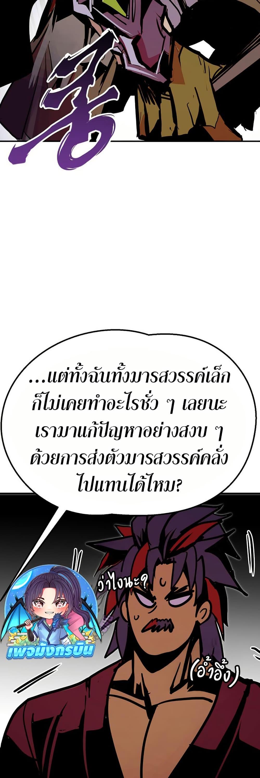 Worthless Regression  Chap 83 - Next Chap 84