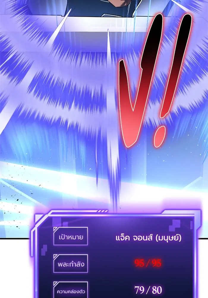 Superhuman Battlefield Chap 109 - Next Chap 110