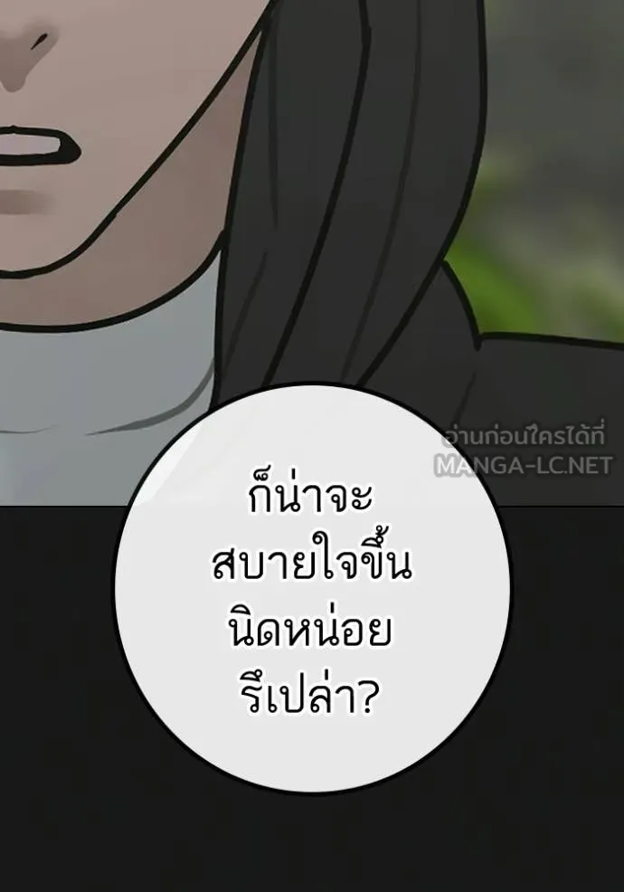 Reality Quest Chap 181 - Next Chap 182
