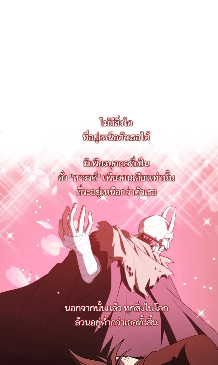 The Tutorial Tower of the Advanced Player – ผู้เล่นขั้นเทพแห่งหอคอยฝึกสอน Chap 47 - Next Chap 48