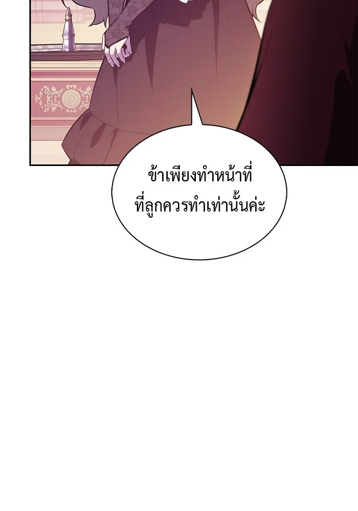 The Regressed Son of a Duke is an Assassin – ลูกชายคนเล็กของดยุกคือมือสังหาร Chap 94 - Next Chap 95