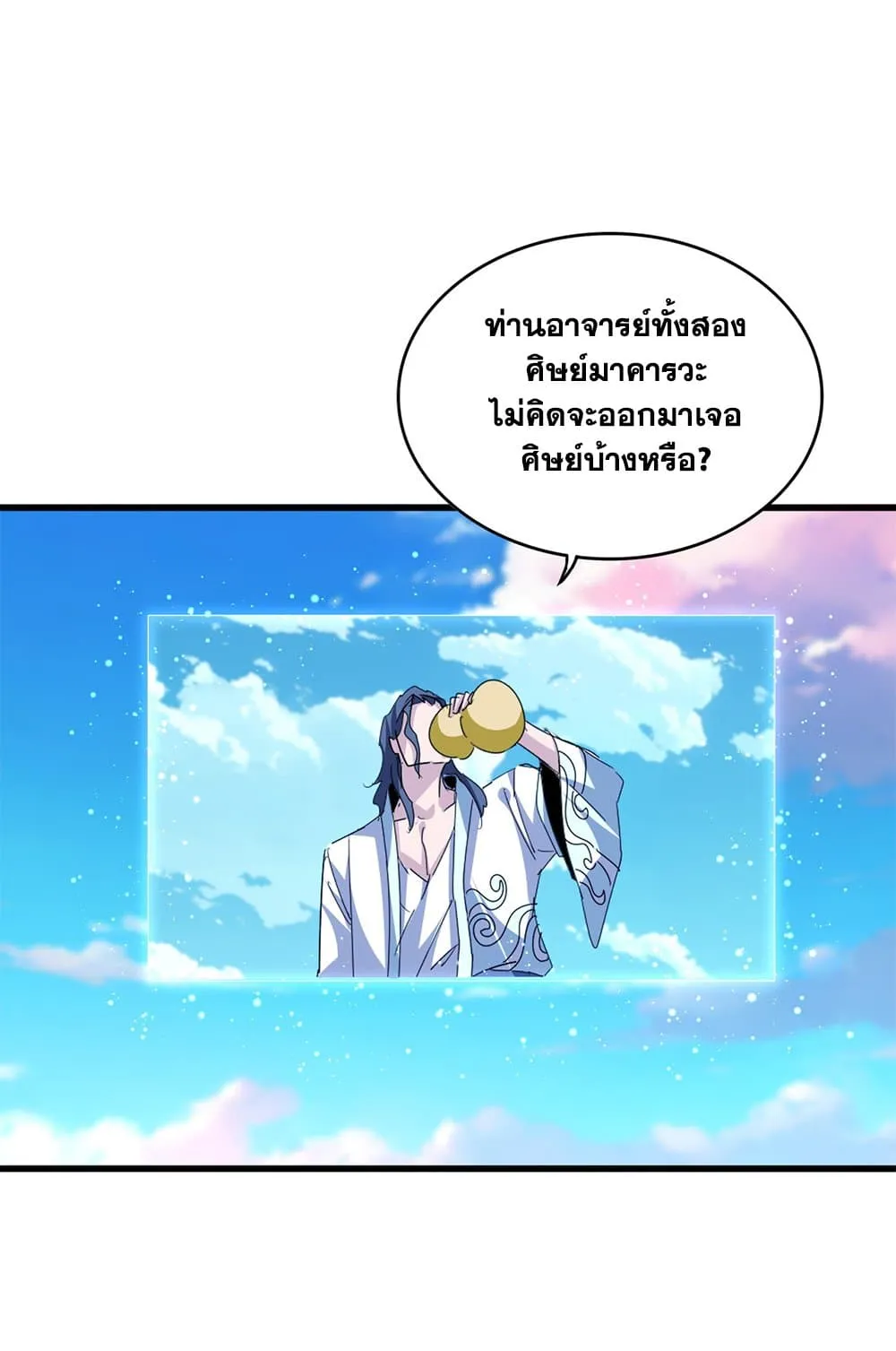 Magic Emperor Chap 743 - Next Chap 744