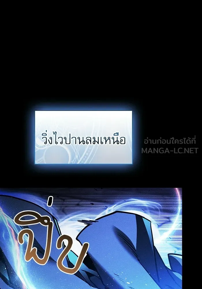 Academy’s Genius Swordmaster – นักดาบอัจฉริยะจากอะคาเดมี Chap 145 - Next Chap 146