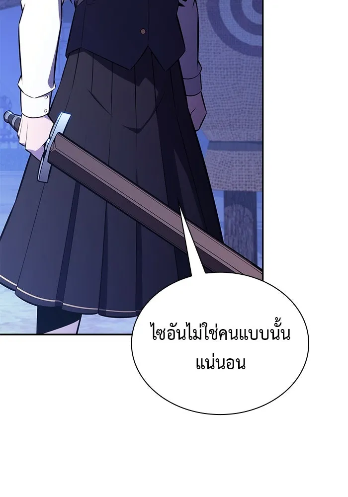 The Regressed Son of a Duke is an Assassin – ลูกชายคนเล็กของดยุกคือมือสังหาร Chap 86 - Next Chap 87