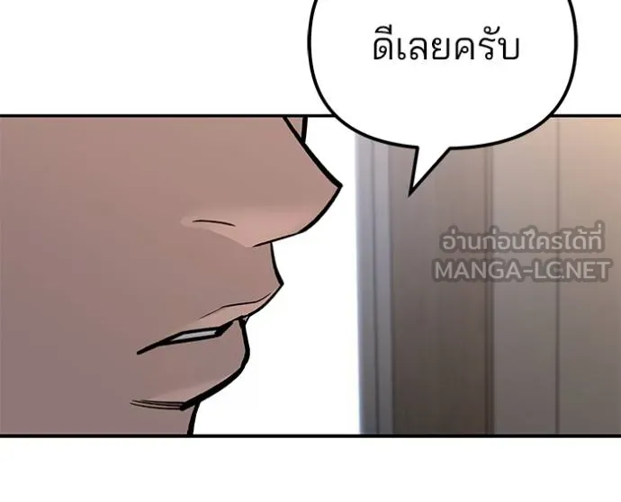 The Bully in Charge Chap 133 - Next Chap 134