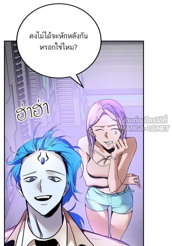 Return to Player Chap 204 - Next Chap 205