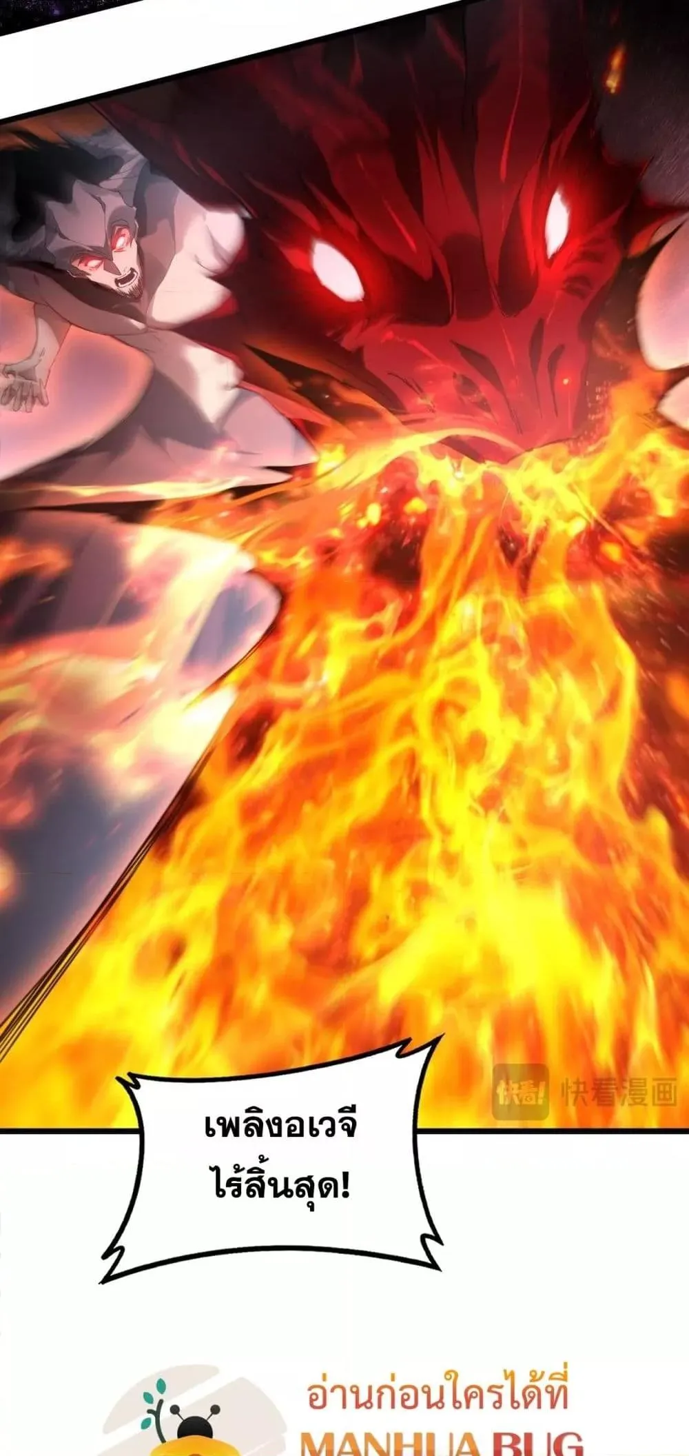 Overlord of Insects Chap 79 - Next Chap 80