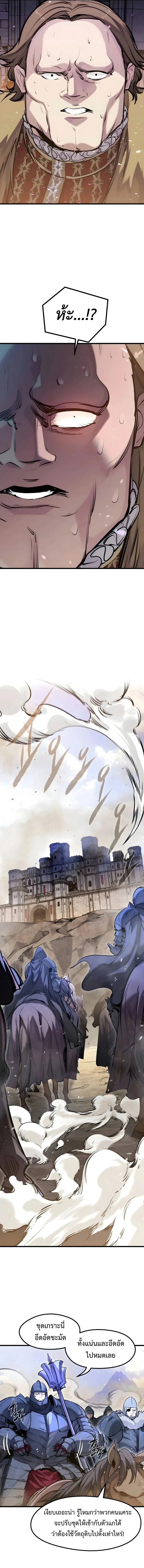 The Regressed Mercenary’s Machinations Chap 58 - Next Chap 59