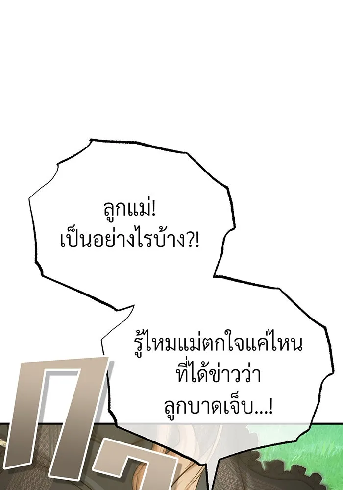 The Dark Magician Transmigrates After 66666 Years – จอมเวทเกิดใหม่ในรอบ 66666 ปี Chap 92 - Next Chap 93