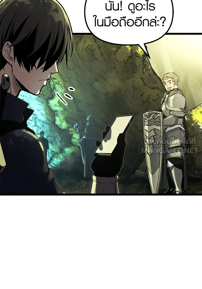 I Obtained a Mythic Item – พลิกชะตาคว้าไอเทมระดับเทพ Chap 1 - Next Chap 2