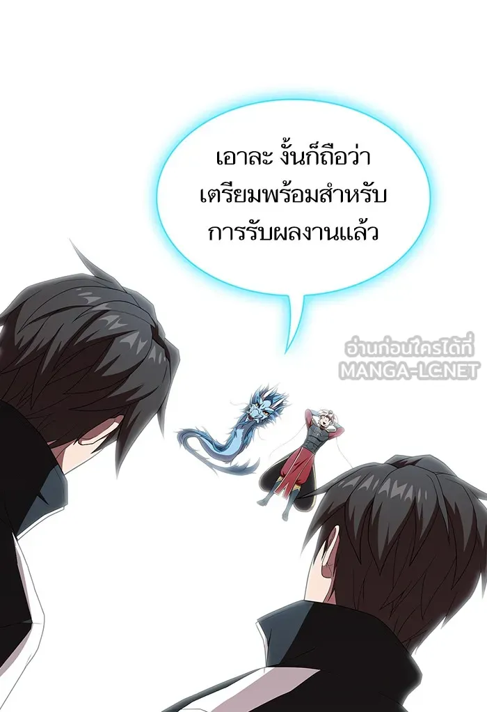 The Tutorial Tower of the Advanced Player – ผู้เล่นขั้นเทพแห่งหอคอยฝึกสอน Chap 122 - Next Chap 123