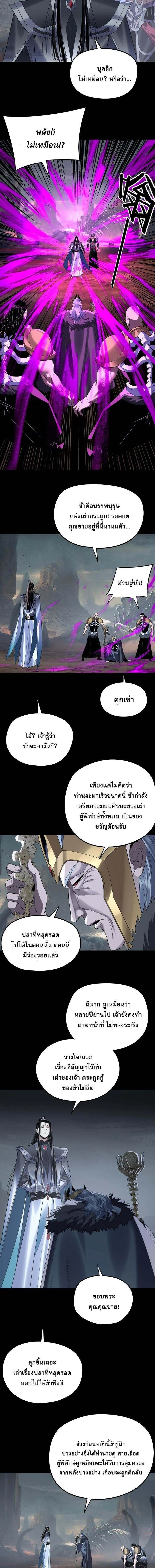 Villain is here Chap 246 - Next Chap 247