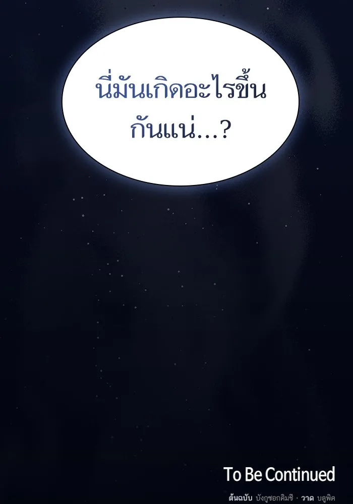 The Tutorial Tower of the Advanced Player – ผู้เล่นขั้นเทพแห่งหอคอยฝึกสอน Chap 201 - Next Chap 202
