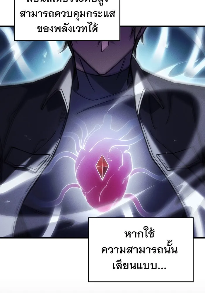 Regressing With the King’s Power – เกิดใหม่พร้อมพลังแห่งราชัน Chap 102 - Next Chap 103