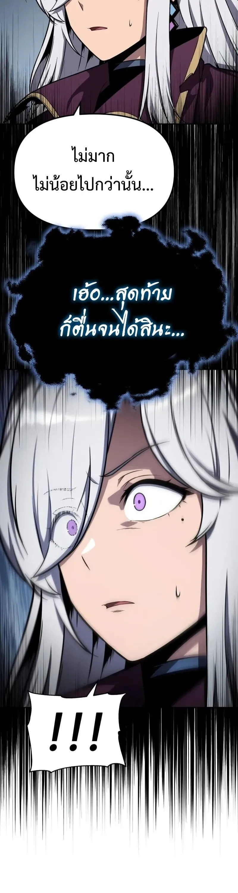 The Knight King Who Returned with a God Chap 118 - Next Chap 119