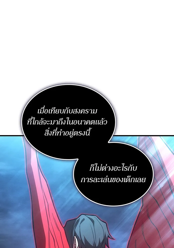 Regressing With the King’s Power – เกิดใหม่พร้อมพลังแห่งราชัน Chap 117 - Next Chap 118