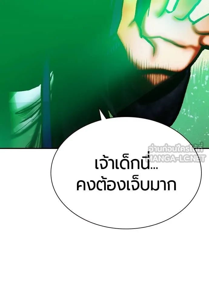 Jungle Juice Chap 136 - Next Chap 137