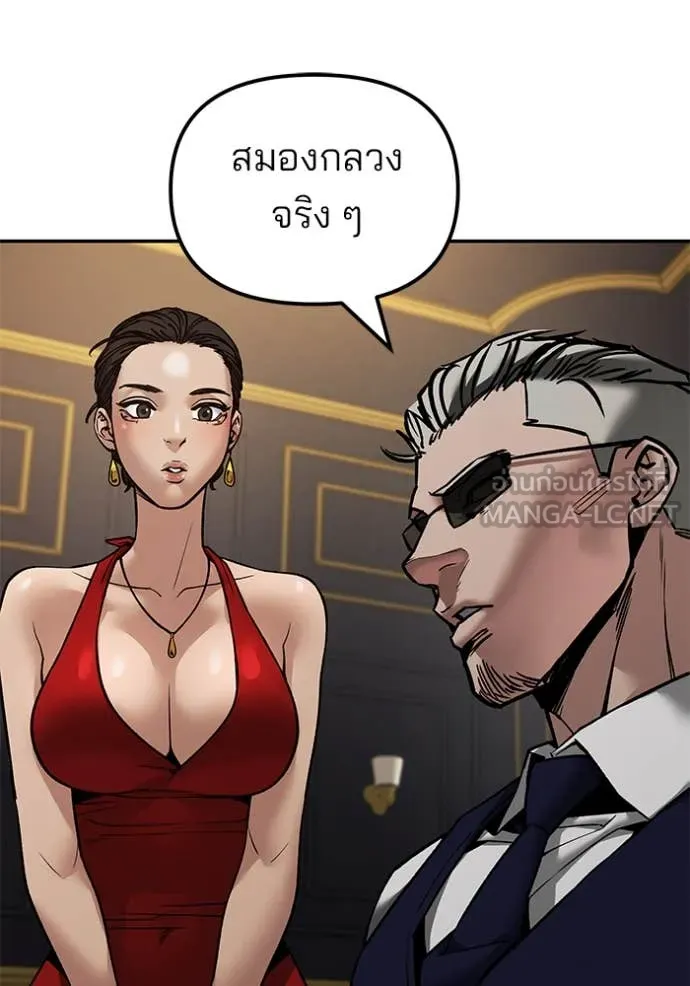 The Bully in Charge Chap 134 - Next Chap 135