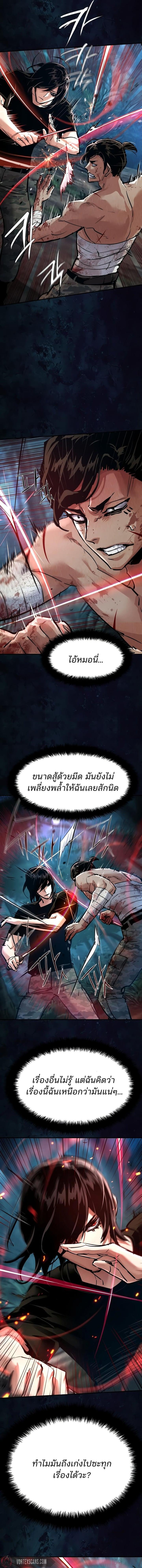 Mercenary Enrollment Chap 271 - Next Chap 272