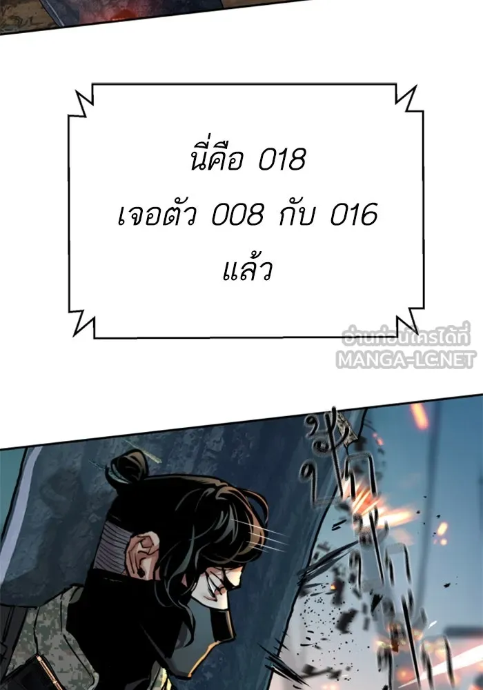 Mercenary Enrollment Chap 250 - Next Chap 251