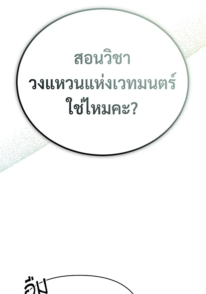 The Dark Magician Transmigrates After 66666 Years – จอมเวทเกิดใหม่ในรอบ 66666 ปี Chap 72 - Next Chap 73