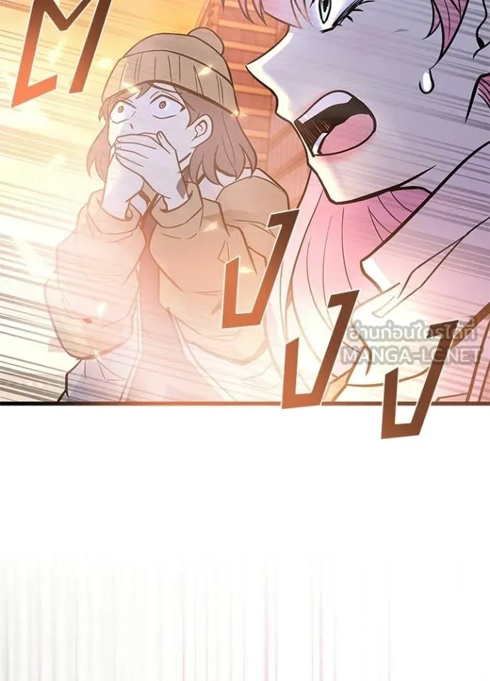 Villain To Kill Chap 217 - Next Chap 218